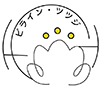 ピライン・ツツジ